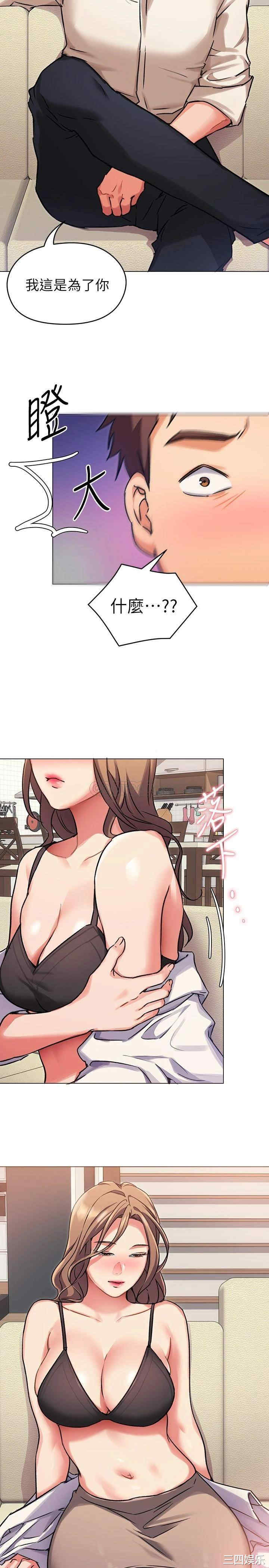 韩国漫画韩漫_今晚就决定吃你了-第8话在线免费阅读-韩国漫画-第33张图片