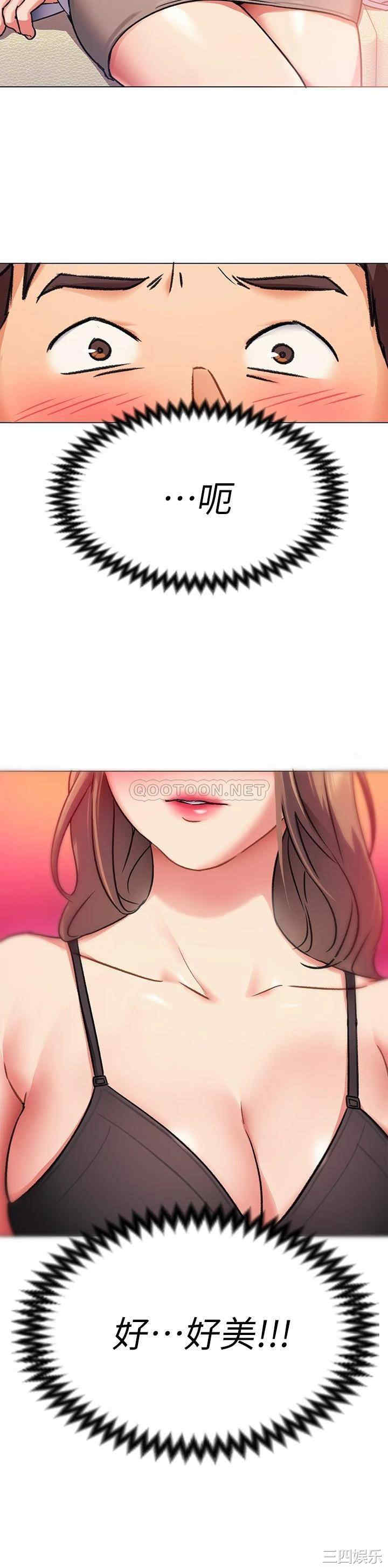 韩国漫画韩漫_今晚就决定吃你了-第8话在线免费阅读-韩国漫画-第34张图片