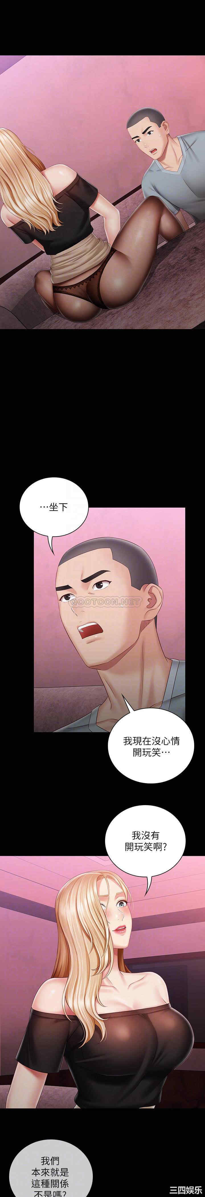 韩国漫画韩漫_妹妹的义务-第65话在线免费阅读-韩国漫画-第4张图片