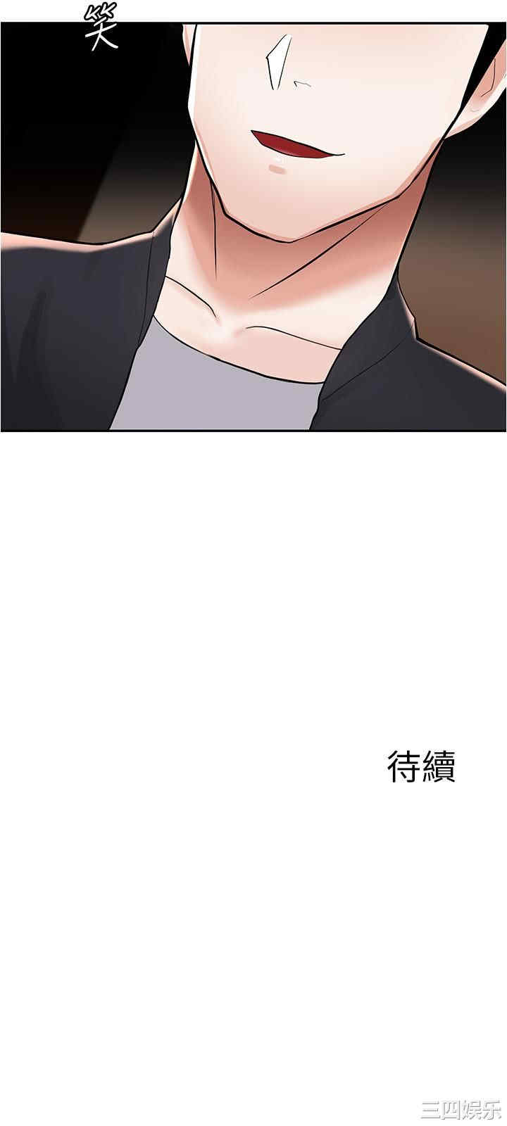 韩国漫画韩漫_废柴逃脱-第7话在线免费阅读-韩国漫画-第44张图片