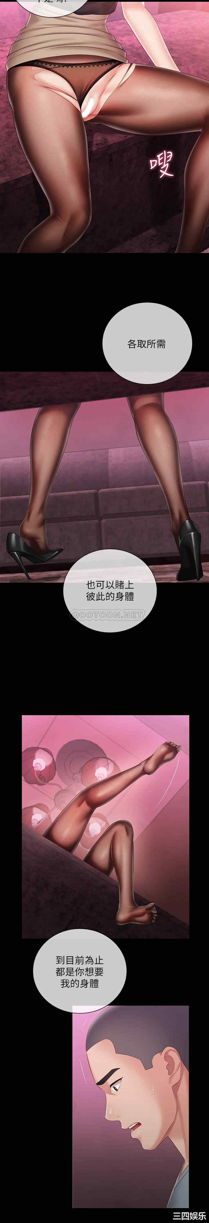 韩国漫画韩漫_妹妹的义务-第65话在线免费阅读-韩国漫画-第5张图片