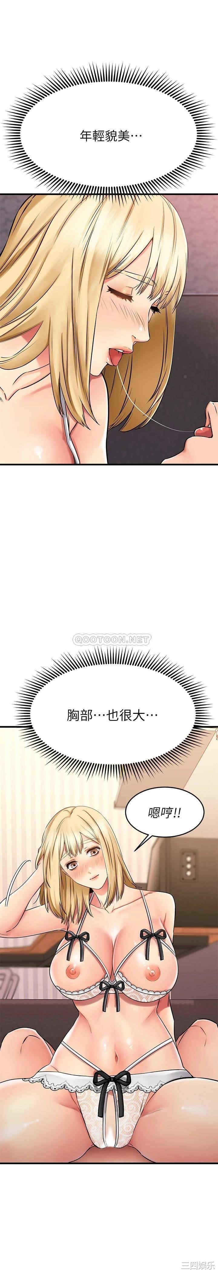 韩国漫画我的好友太超过韩漫_我的好友太超过-第32话在线免费阅读-韩国漫画-第18张图片