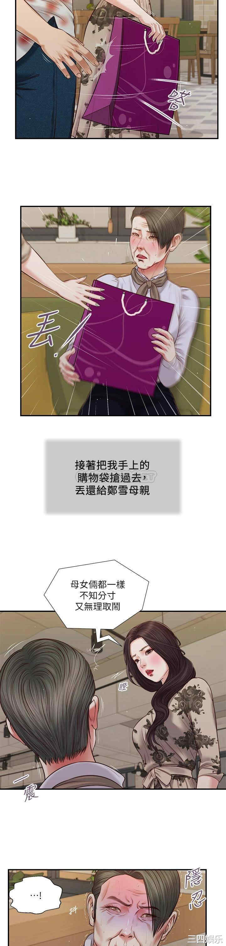 韩国漫画小妾/妾(十七岁初恋)韩漫_小妾/妾(十七岁初恋)-第72话在线免费阅读-韩国漫画-第13张图片