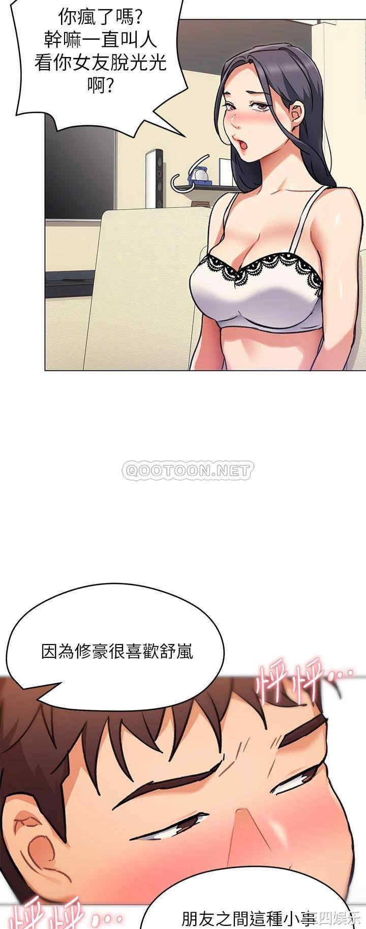 韩国漫画韩漫_今晚就决定吃你了-第8话在线免费阅读-韩国漫画-第36张图片