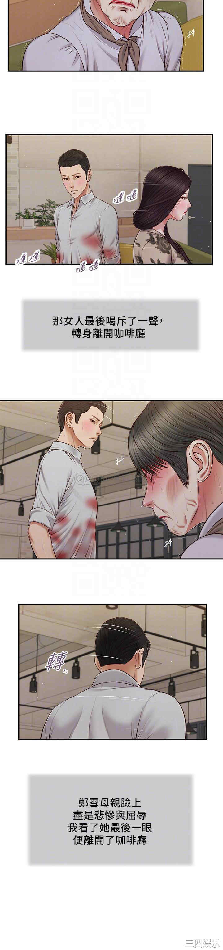 韩国漫画小妾/妾(十七岁初恋)韩漫_小妾/妾(十七岁初恋)-第72话在线免费阅读-韩国漫画-第14张图片