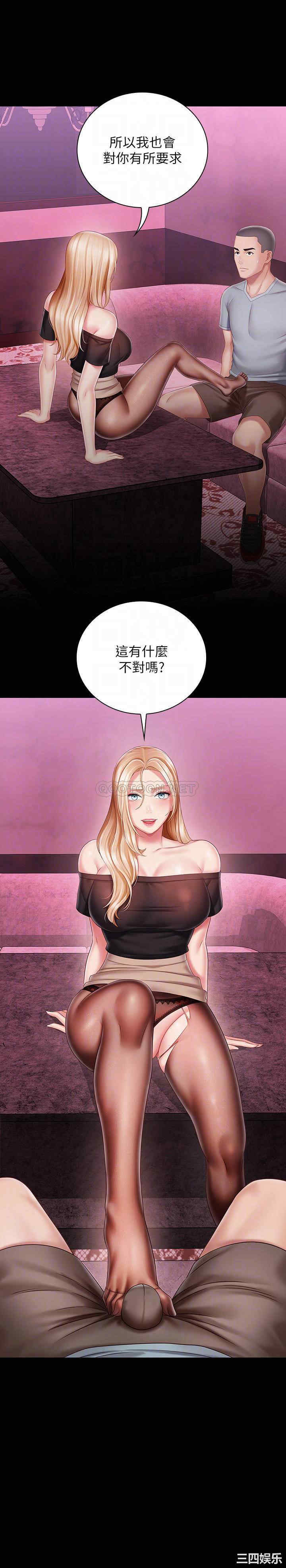 韩国漫画韩漫_妹妹的义务-第65话在线免费阅读-韩国漫画-第6张图片