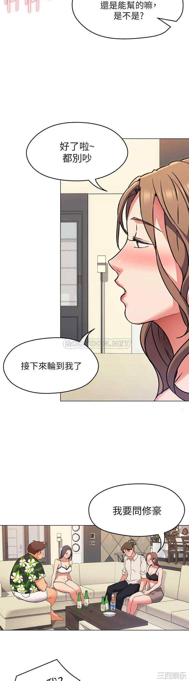韩国漫画韩漫_今晚就决定吃你了-第8话在线免费阅读-韩国漫画-第37张图片