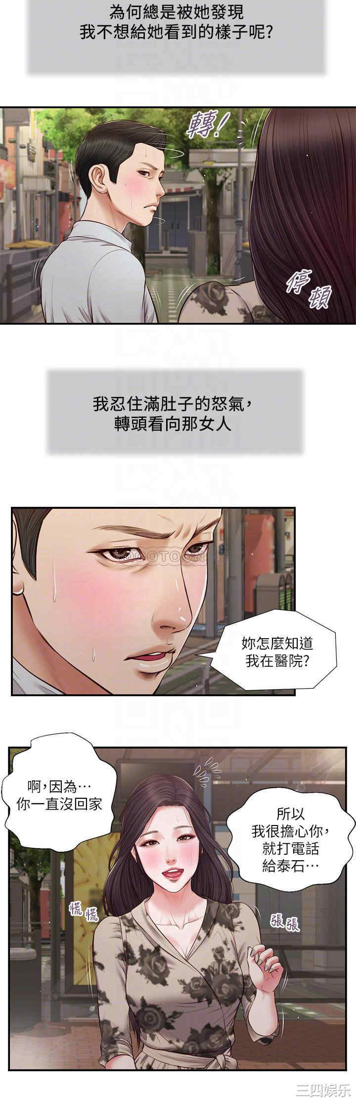 韩国漫画小妾/妾(十七岁初恋)韩漫_小妾/妾(十七岁初恋)-第72话在线免费阅读-韩国漫画-第16张图片