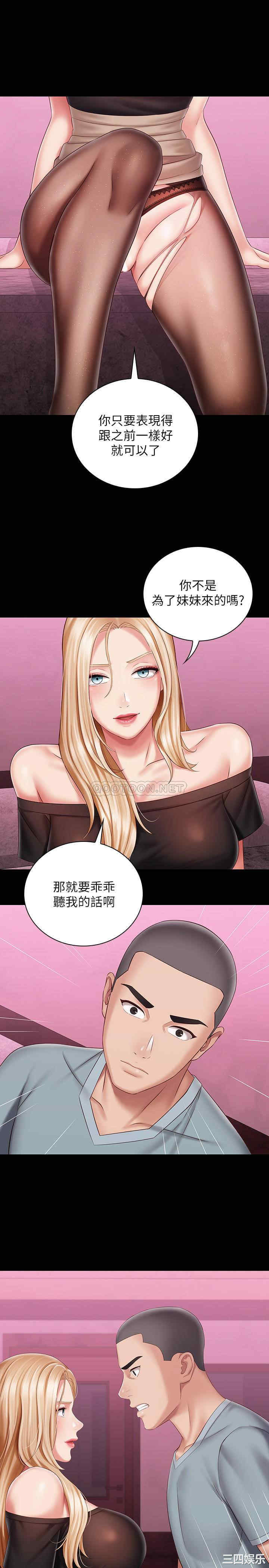 韩国漫画韩漫_妹妹的义务-第65话在线免费阅读-韩国漫画-第7张图片