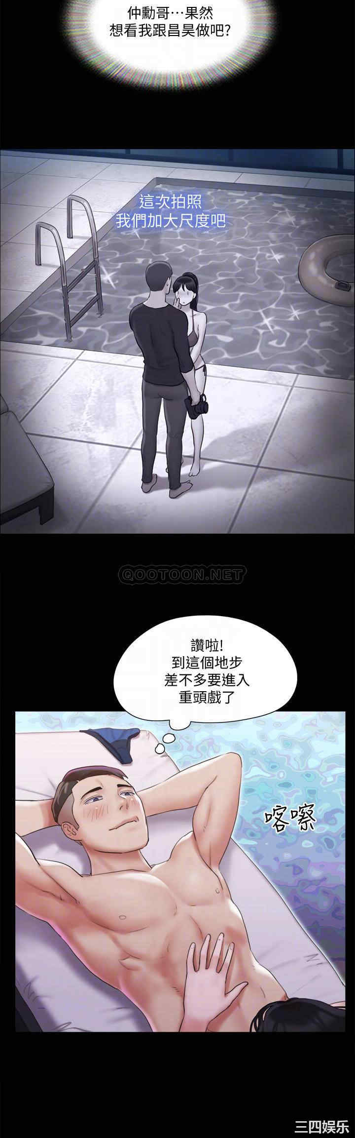 韩国漫画协议换爱/合意之下韩漫_协议换爱/合意之下-第118话在线免费阅读-韩国漫画-第8张图片