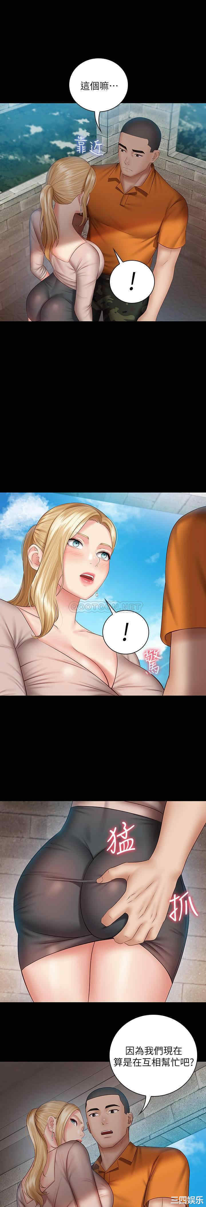 韩国漫画韩漫_妹妹的义务-第50话在线免费阅读-韩国漫画-第22张图片