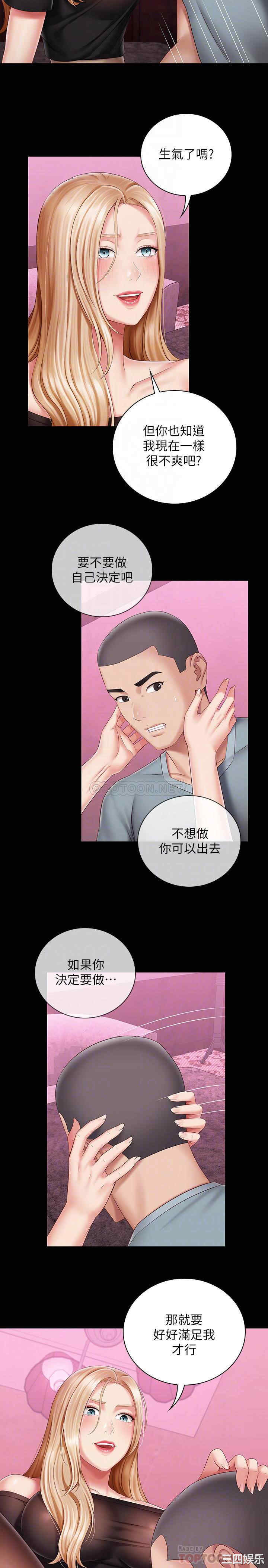 韩国漫画韩漫_妹妹的义务-第65话在线免费阅读-韩国漫画-第8张图片