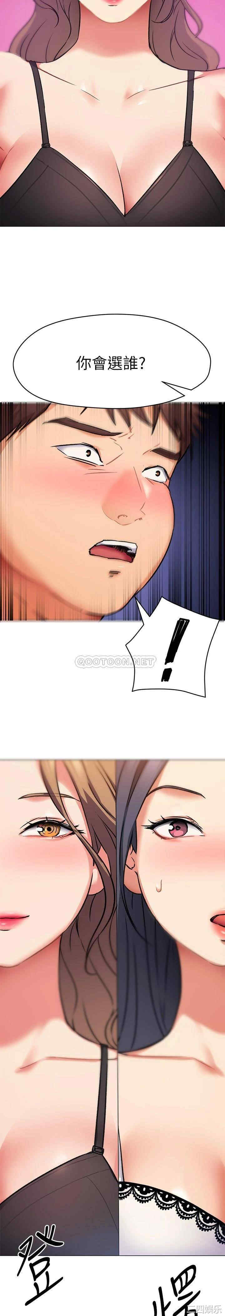 韩国漫画韩漫_今晚就决定吃你了-第8话在线免费阅读-韩国漫画-第39张图片