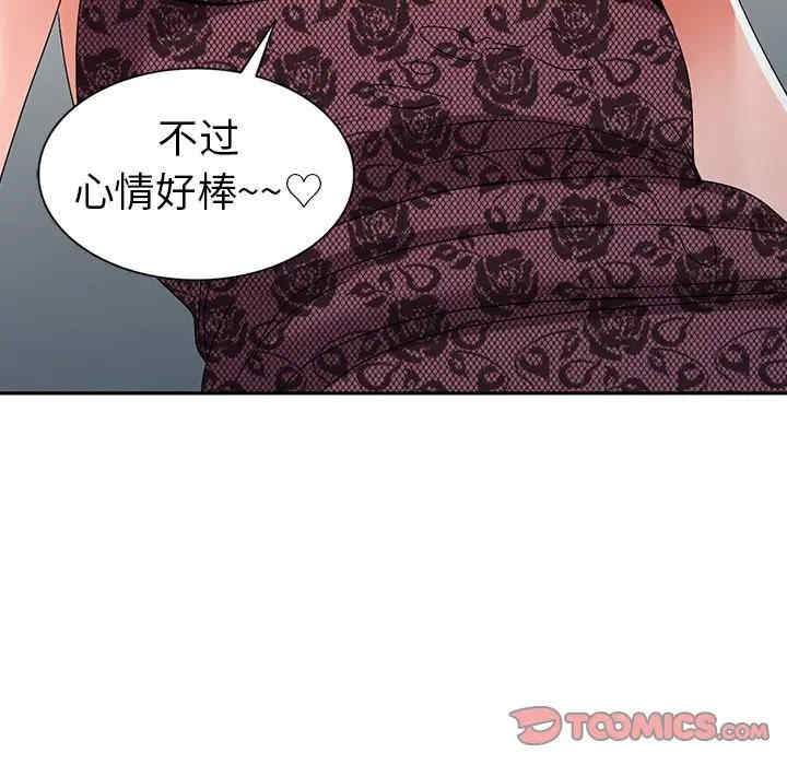 韩国漫画娜娜变身记韩漫_娜娜变身记-第22话在线免费阅读-韩国漫画-第123张图片