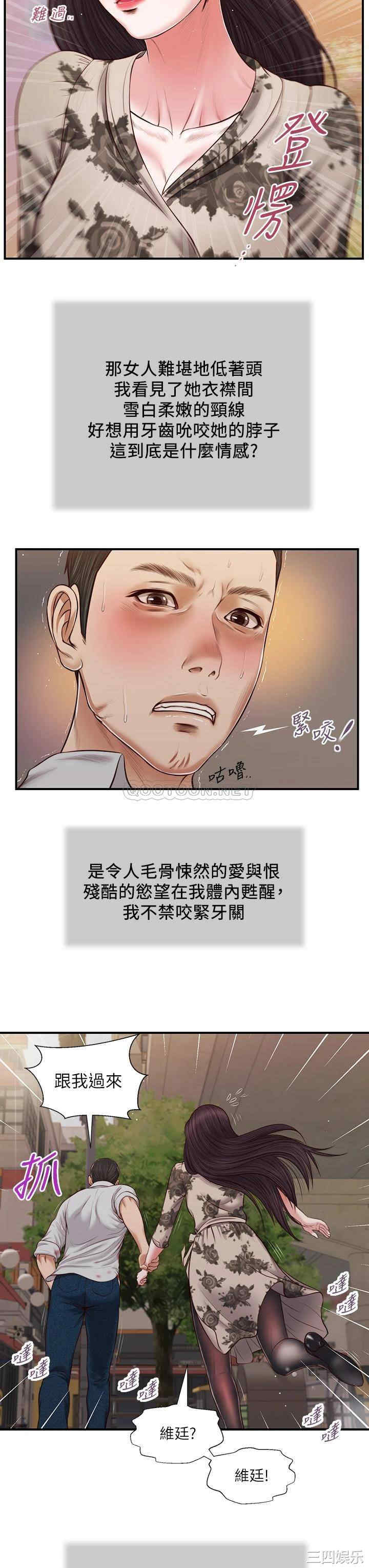 韩国漫画小妾/妾(十七岁初恋)韩漫_小妾/妾(十七岁初恋)-第72话在线免费阅读-韩国漫画-第19张图片