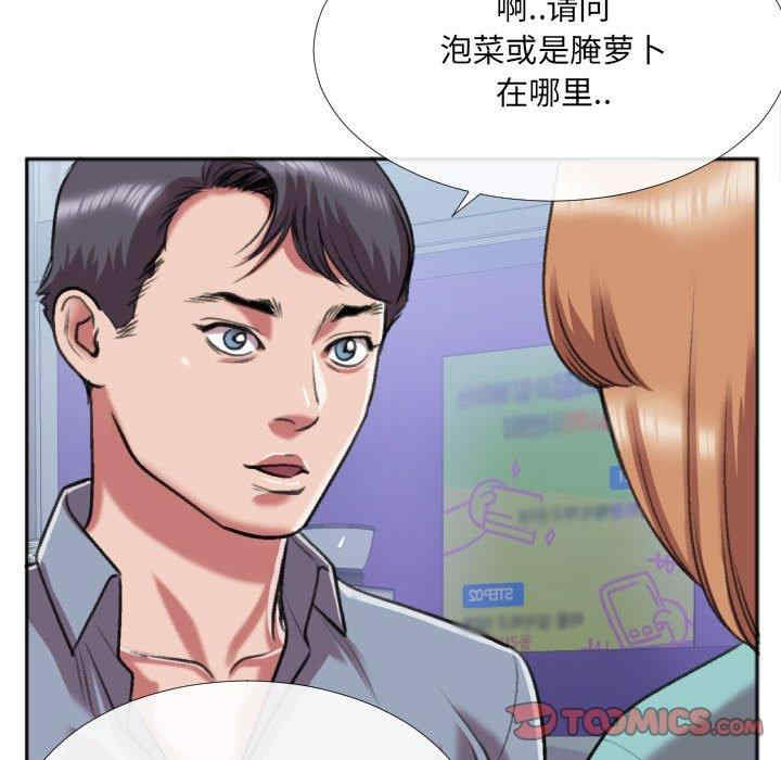 韩国漫画特殊关系韩漫_特殊关系-第27话在线免费阅读-韩国漫画-第14张图片