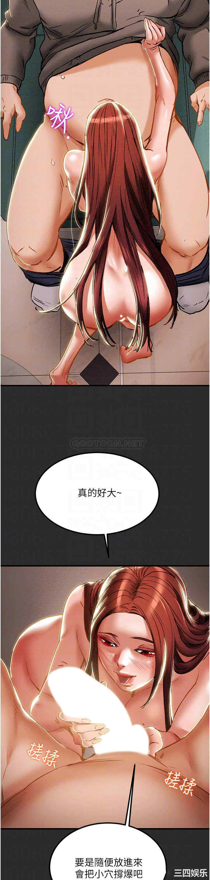 韩国漫画废弃章节韩漫_纯情女攻略计划-第67话在线免费阅读-韩国漫画-第17张图片