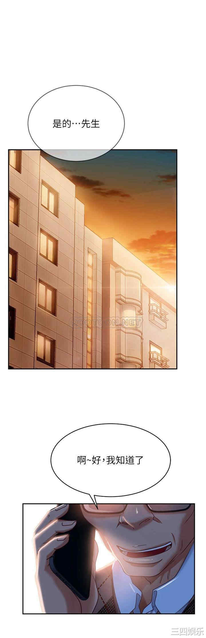 韩国漫画韩漫_不良女房客-第37话在线免费阅读-韩国漫画-第30张图片