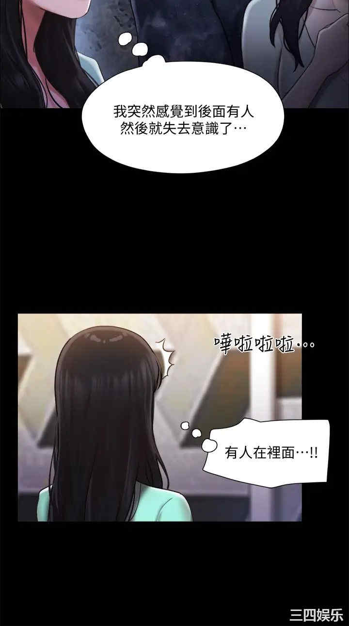 韩国漫画协议换爱/合意之下韩漫_协议换爱/合意之下-第105话在线免费阅读-韩国漫画-第20张图片