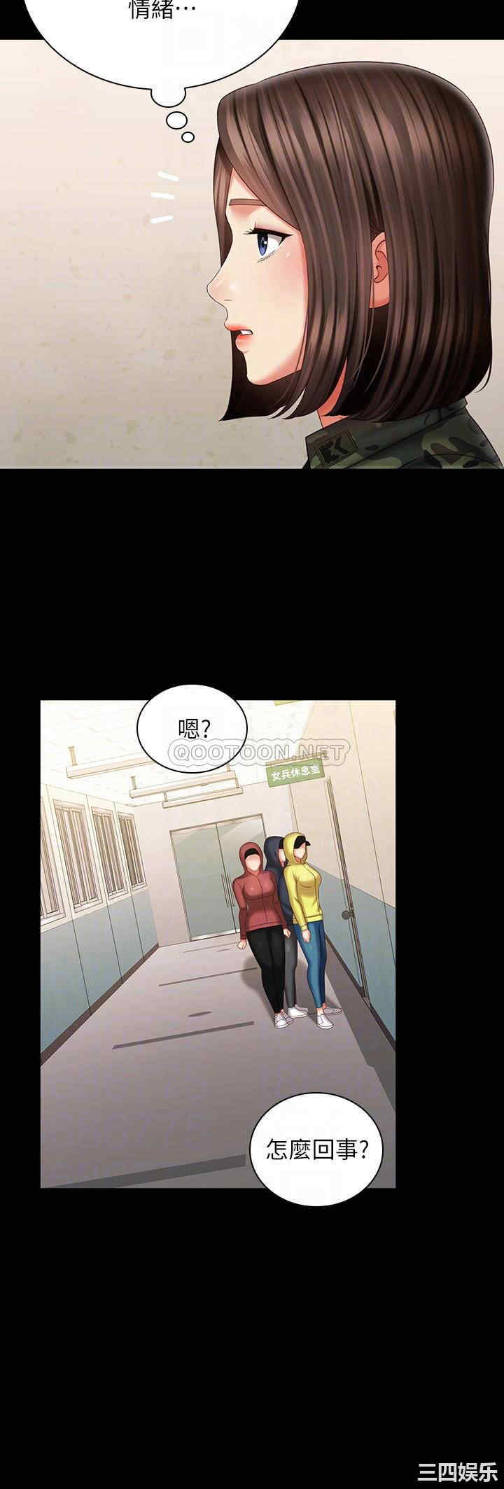 韩国漫画韩漫_妹妹的义务-第96话在线免费阅读-韩国漫画-第12张图片