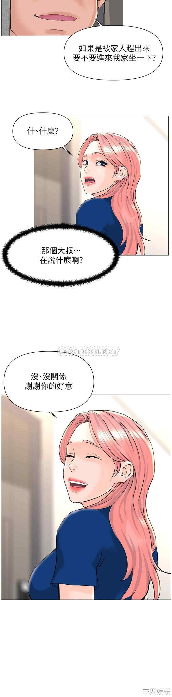 韩国漫画楼上的网美韩漫_楼上的网美-第15话在线免费阅读-韩国漫画-第36张图片