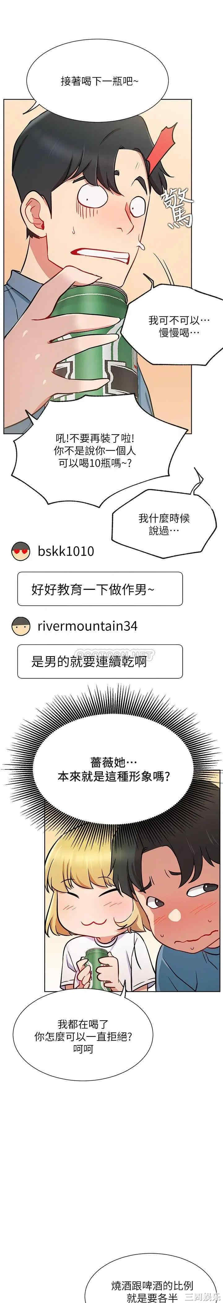 韩国漫画网红私生活韩漫_网红私生活-第14话在线免费阅读-韩国漫画-第23张图片