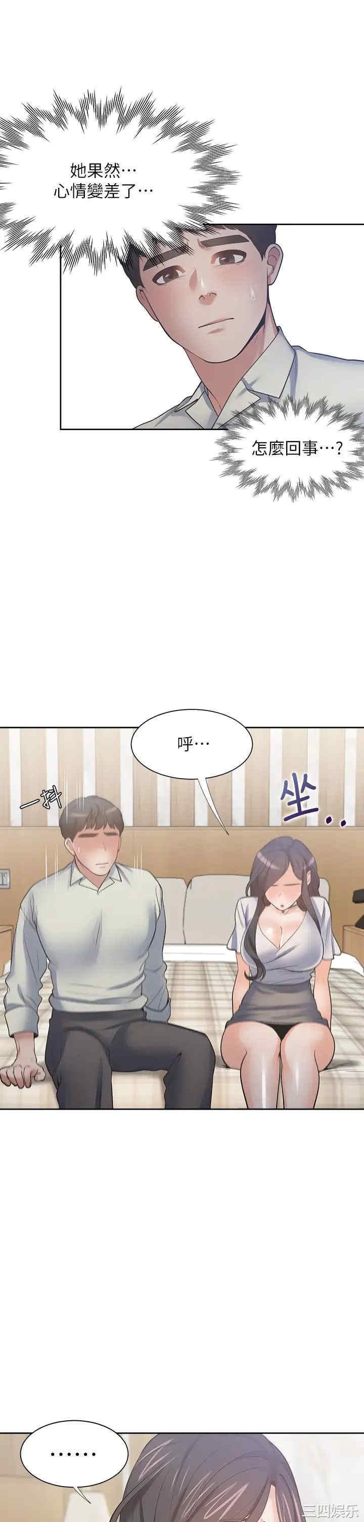 韩国漫画渴望：爱火难耐韩漫_渴望：爱火难耐-第62话在线免费阅读-韩国漫画-第30张图片