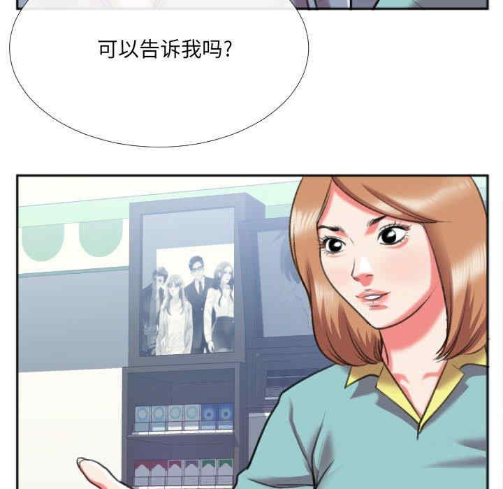 韩国漫画特殊关系韩漫_特殊关系-第27话在线免费阅读-韩国漫画-第15张图片