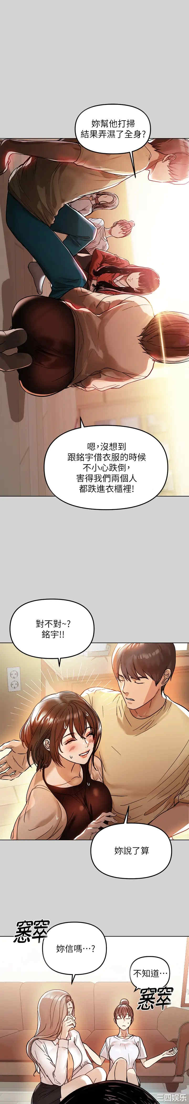 韩国漫画韩漫_富家女姐姐-第3话在线免费阅读-韩国漫画-第23张图片