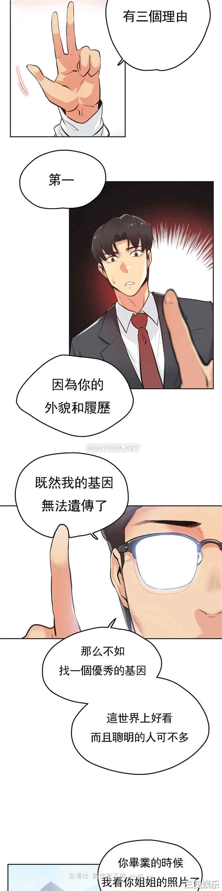 韩国漫画废弃章节韩漫_代理部-第30话q在线免费阅读-韩国漫画-第4张图片