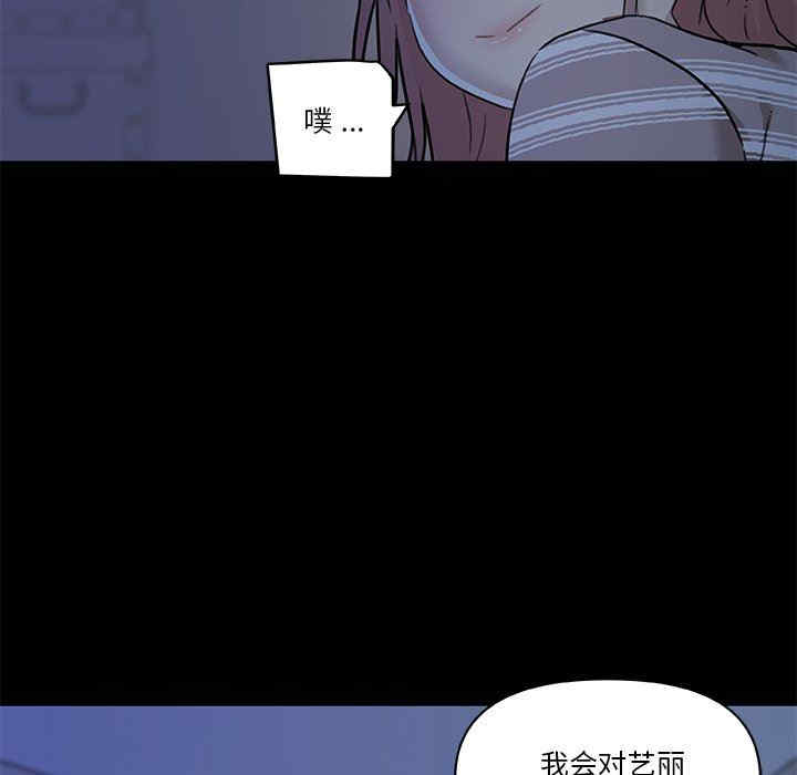 韩国漫画神似初恋的她/恋你如初恋韩漫_神似初恋的她/恋你如初恋-第55话在线免费阅读-韩国漫画-第50张图片