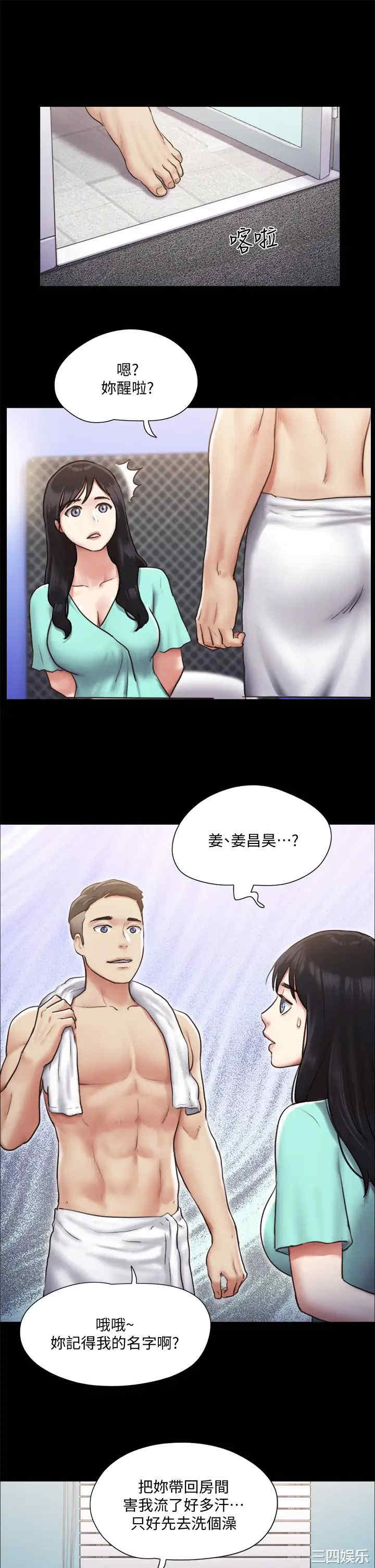 韩国漫画协议换爱/合意之下韩漫_协议换爱/合意之下-第105话在线免费阅读-韩国漫画-第21张图片