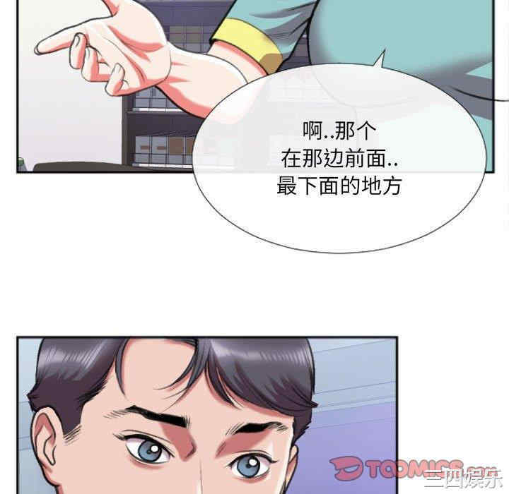 韩国漫画特殊关系韩漫_特殊关系-第27话在线免费阅读-韩国漫画-第16张图片