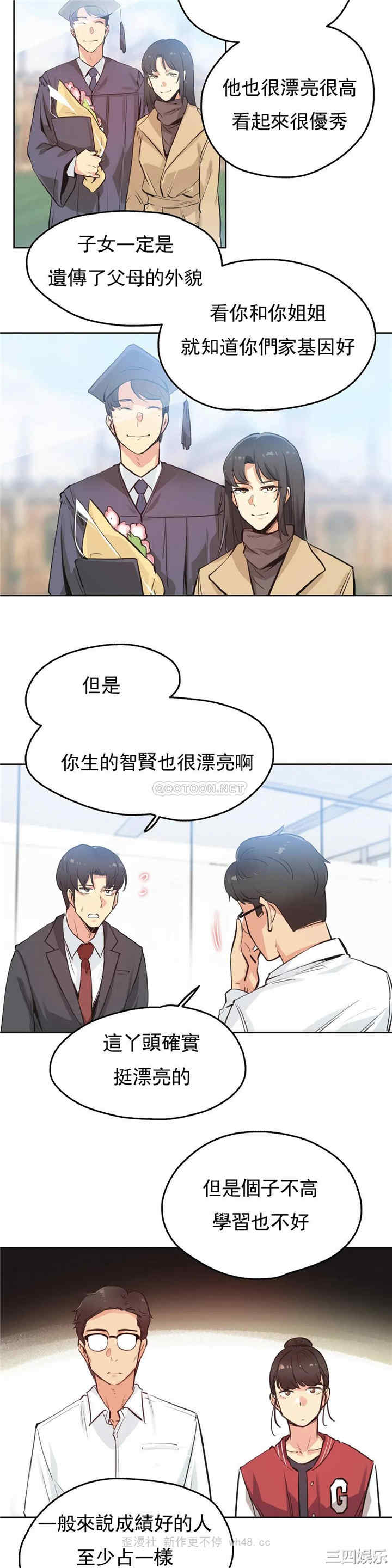 韩国漫画废弃章节韩漫_代理部-第30话q在线免费阅读-韩国漫画-第5张图片