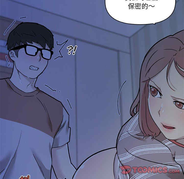 韩国漫画神似初恋的她/恋你如初恋韩漫_神似初恋的她/恋你如初恋-第55话在线免费阅读-韩国漫画-第51张图片