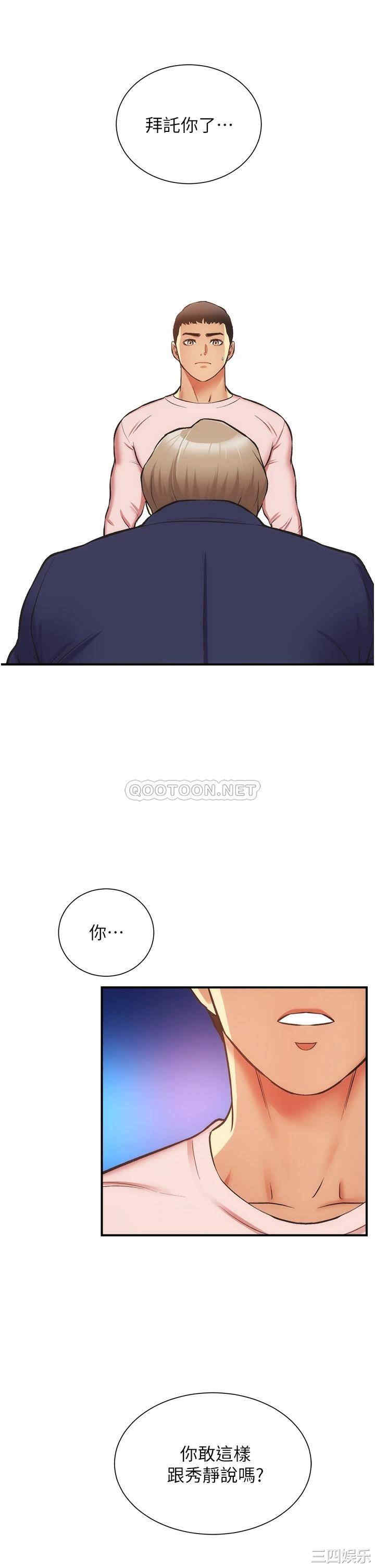 韩国漫画韩漫_弟妹诊撩室-第51话在线免费阅读-韩国漫画-第24张图片