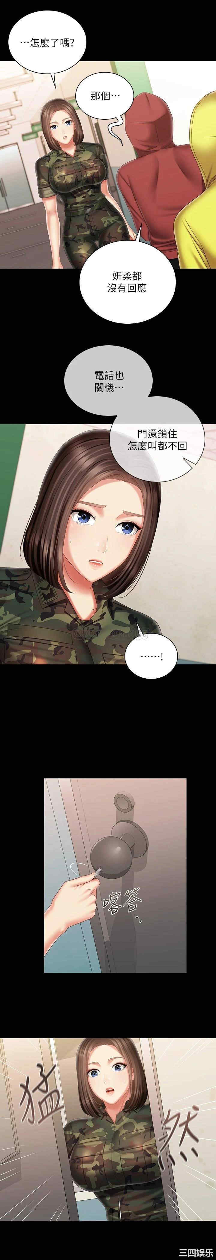 韩国漫画韩漫_妹妹的义务-第96话在线免费阅读-韩国漫画-第13张图片