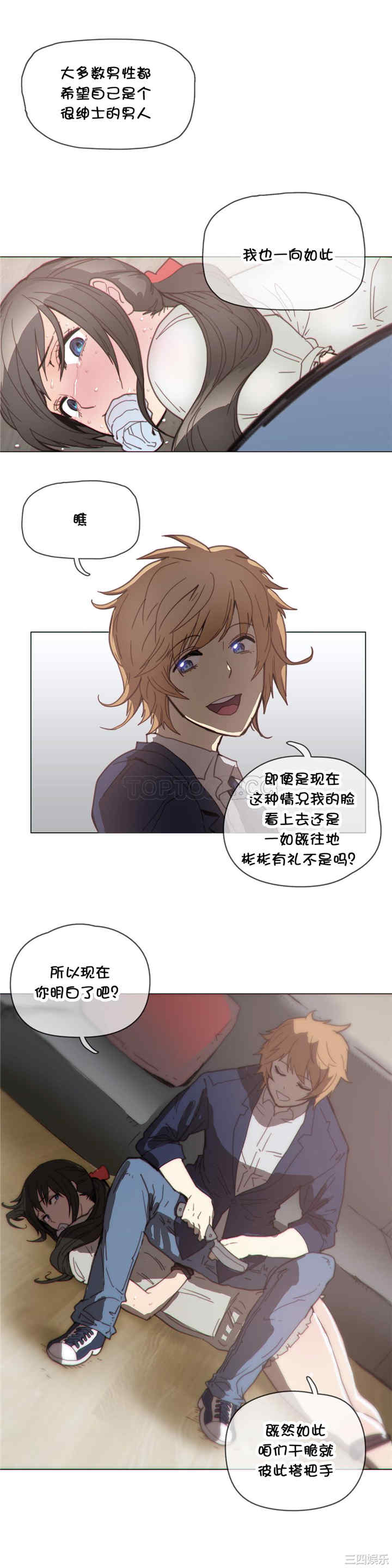 韩国漫画那家，情况韩漫_那家，情况-第39话在线免费阅读-韩国漫画-第10张图片