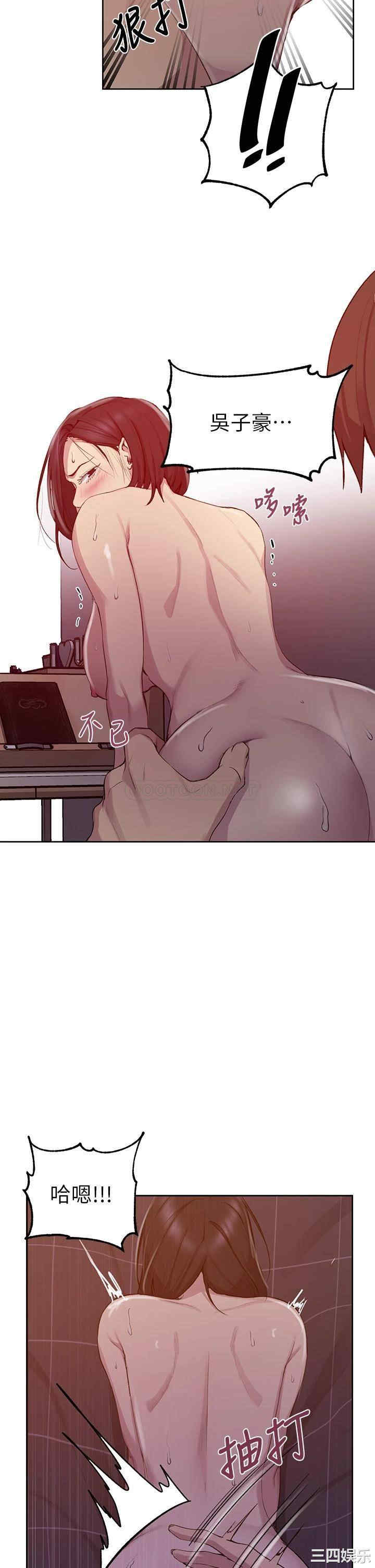 韩国漫画韩漫_秘密教学-第113话在线免费阅读-韩国漫画-第9张图片