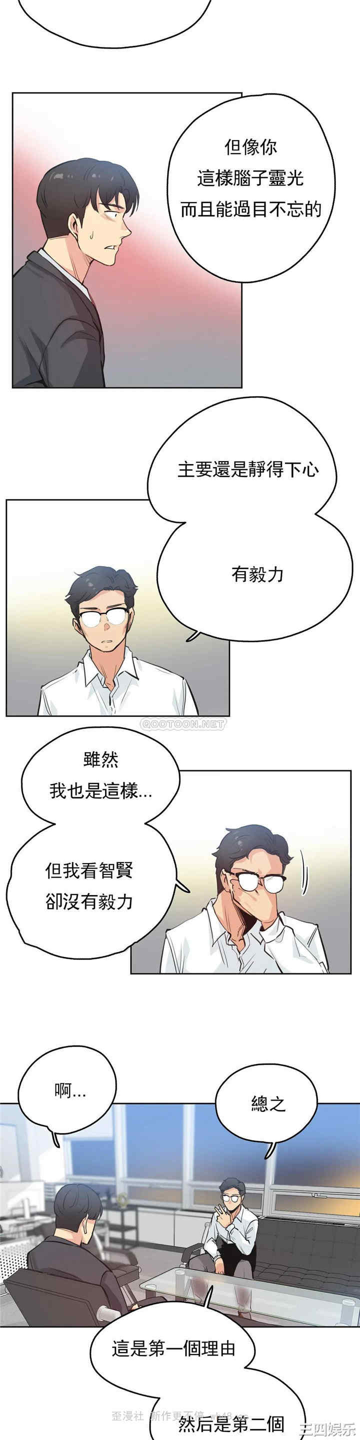韩国漫画废弃章节韩漫_代理部-第30话q在线免费阅读-韩国漫画-第6张图片