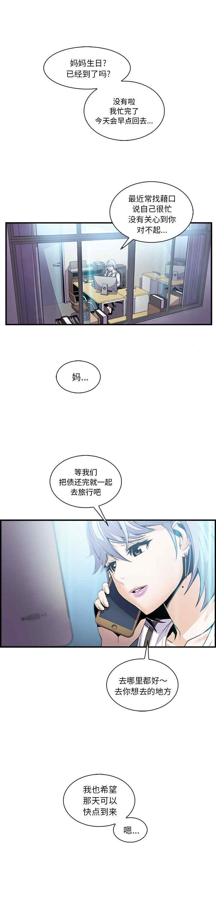 韩国漫画你和我的小秘密韩漫_你和我的小秘密-第43话在线免费阅读-韩国漫画-第1张图片