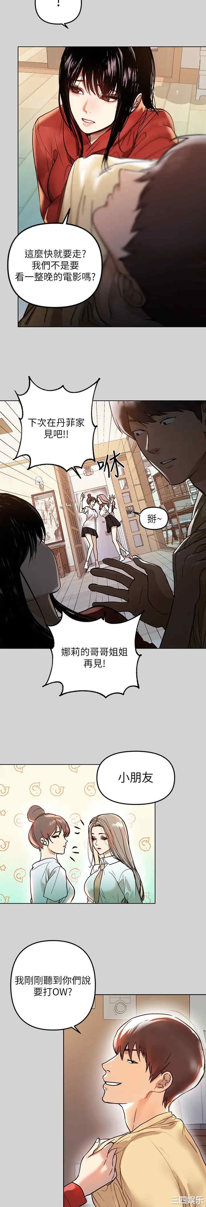 韩国漫画韩漫_富家女姐姐-第3话在线免费阅读-韩国漫画-第25张图片