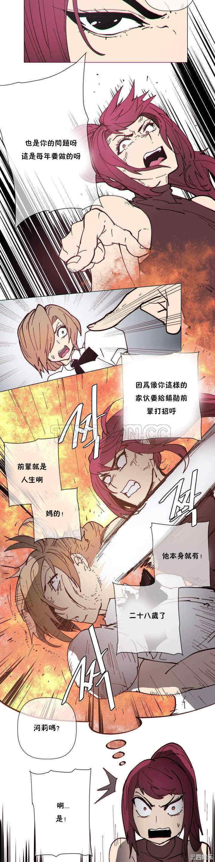韩国漫画那家，情况韩漫_那家，情况-第77话在线免费阅读-韩国漫画-第8张图片
