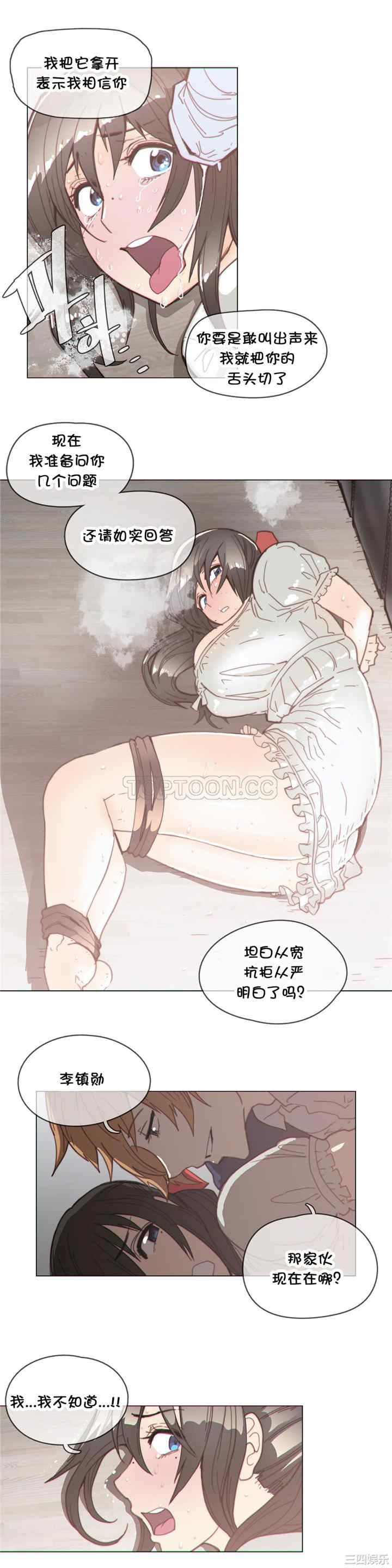 韩国漫画那家，情况韩漫_那家，情况-第39话在线免费阅读-韩国漫画-第11张图片