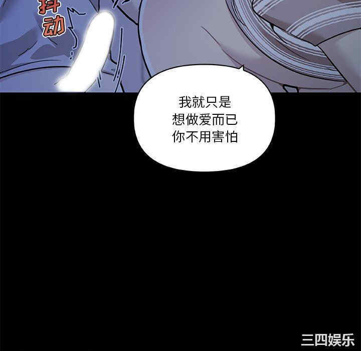 韩国漫画神似初恋的她/恋你如初恋韩漫_神似初恋的她/恋你如初恋-第55话在线免费阅读-韩国漫画-第52张图片