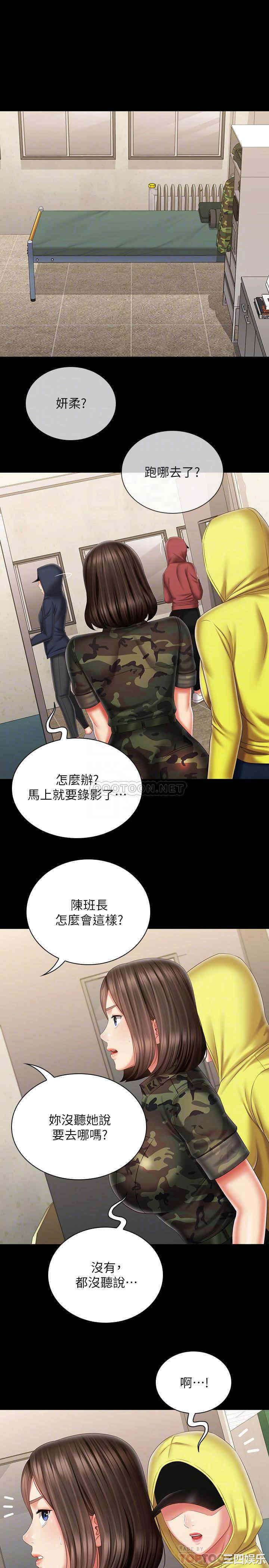韩国漫画韩漫_妹妹的义务-第96话在线免费阅读-韩国漫画-第14张图片