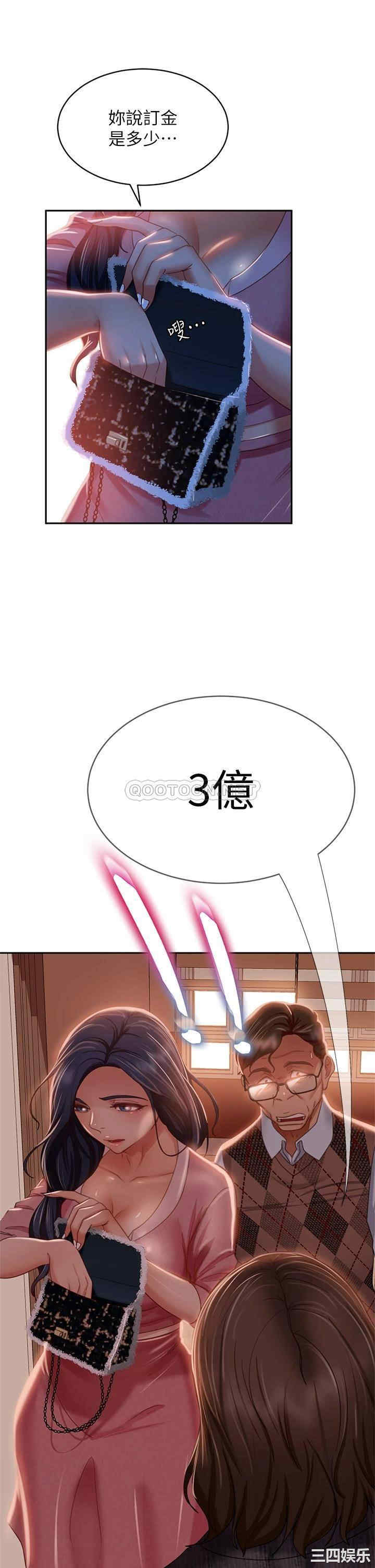 韩国漫画韩漫_不良女房客-第37话在线免费阅读-韩国漫画-第32张图片