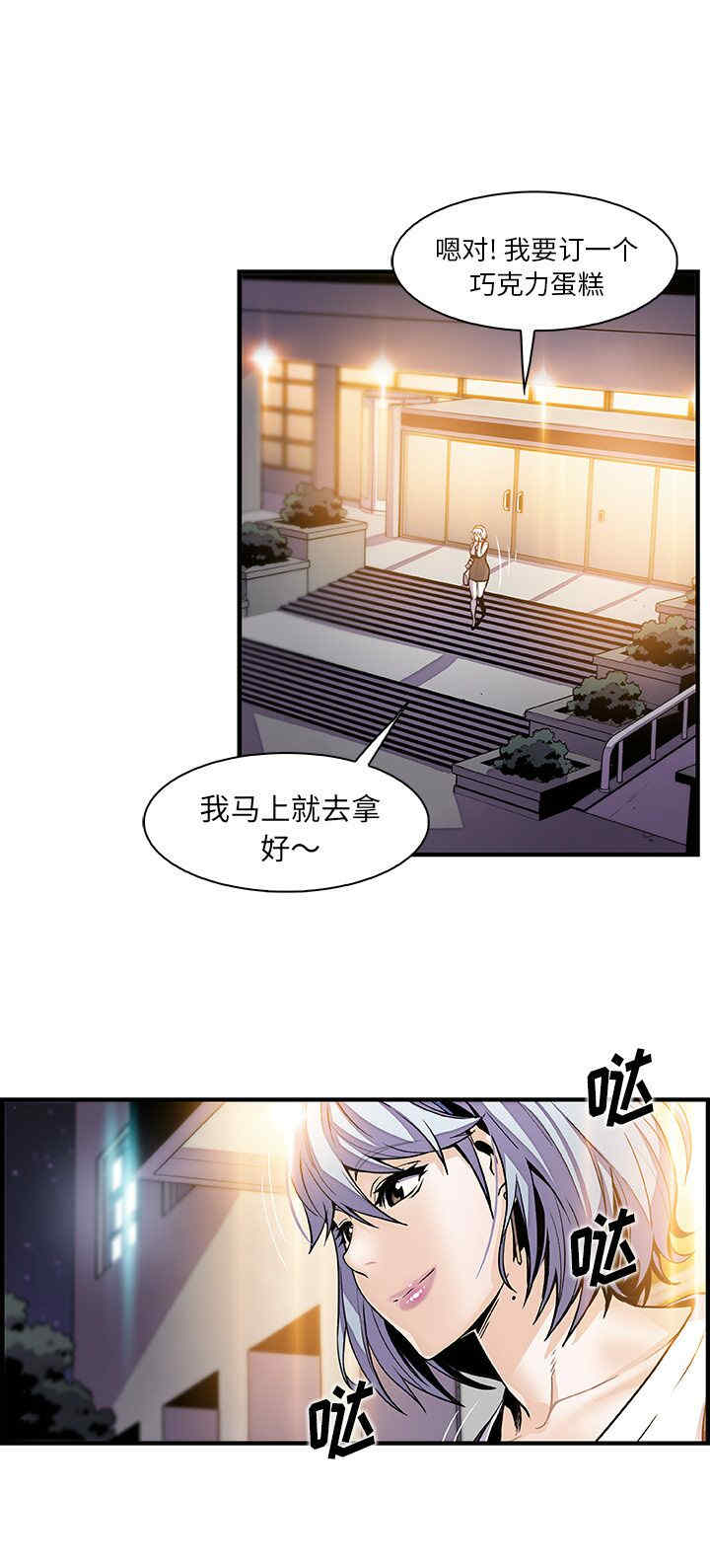 韩国漫画你和我的小秘密韩漫_你和我的小秘密-第43话在线免费阅读-韩国漫画-第3张图片