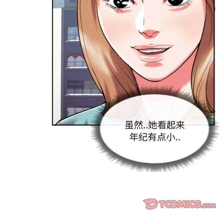 韩国漫画特殊关系韩漫_特殊关系-第27话在线免费阅读-韩国漫画-第18张图片