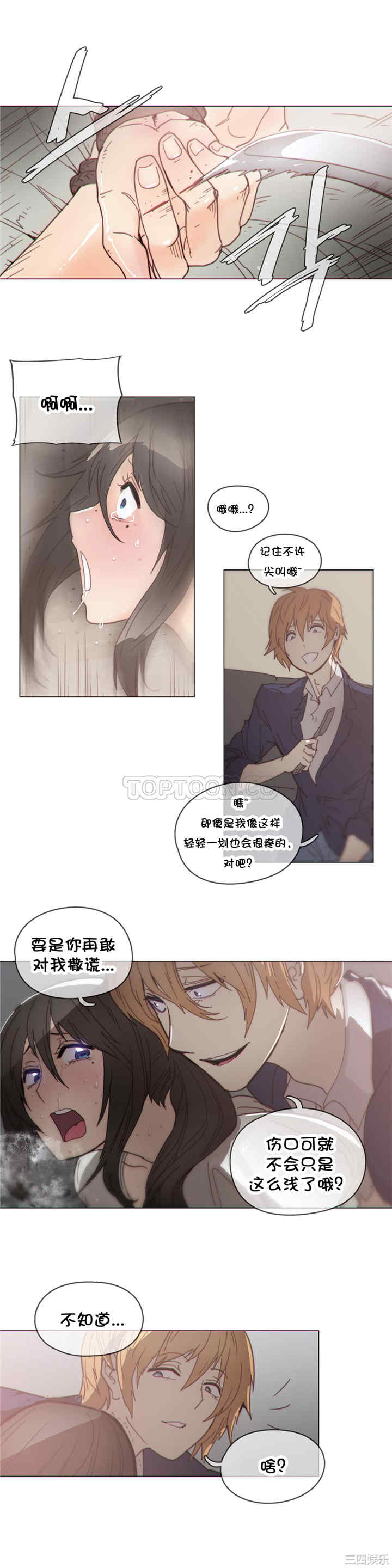 韩国漫画那家，情况韩漫_那家，情况-第39话在线免费阅读-韩国漫画-第12张图片